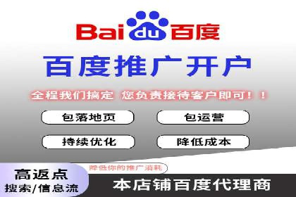 深度解析百度竞价托管外包：企业如何选择合适的外包服务商